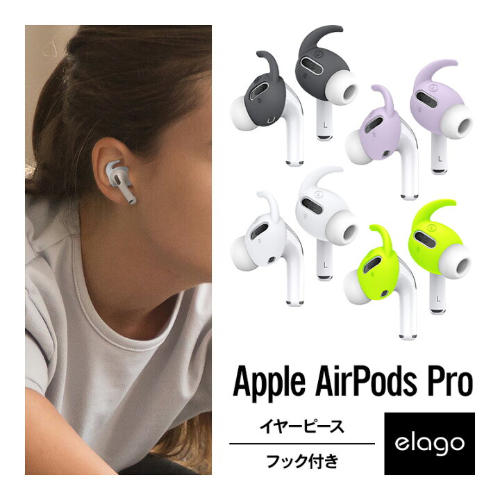 楽天市場】AirPods Pro イヤーピース 落下防止 イヤホン アクセサリー 