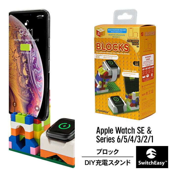 楽天市場 Apple Watch 充電 スタンド Diy おもしろ 充電スタンド 純正ケーブル のみ対応 アクセサリー 2in1 Iphone スマホスタンド 可能 Applewatch Se Series6 Series5 Series4 40mm 44mm Series3 Series2 Series1 38mm 42mm