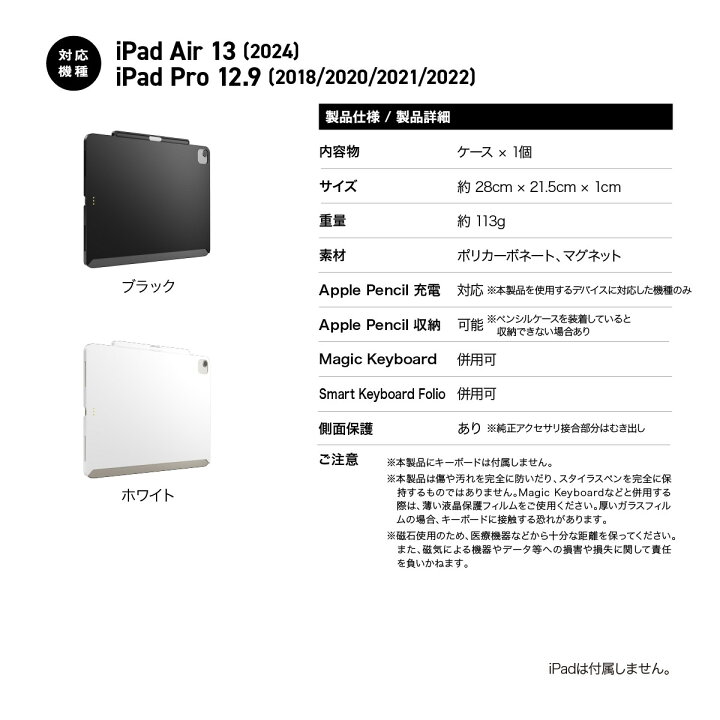 楽天市場】iPad Air 13インチ M3 2025 M2 iPad Pro 12.9 ケース 純正 