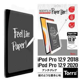楽天市場 Ipadpro フィルム イラストの通販