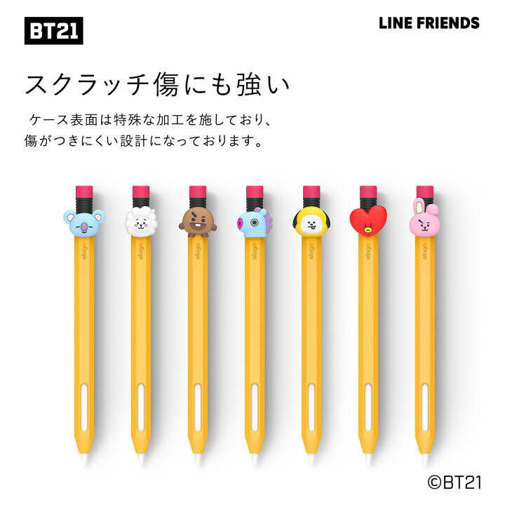楽天市場 Apple Pencil 第2世代 ケース Bt21 公式 グッズ シリコンケース 充電 ペアリング ダブルタップ 可能 かわいい シンプル シリコン アクセサリー アップルペンシル 2 Applepencil 第二世代 Mu8f2ja 対応 Elago Line Friends Bt21 Comwap コムワップ 楽天市場 Apple Pencil 第2世代 ケース Bt21 公式 グッズ シリコンケース 充電 ペアリング ダブルタップ 可能 かわいい シンプル シリコン アクセサリー アップルペンシル 2 Applepencil 第二世代 Mu8f2ja 対応 Elago Line Friends Bt21 Comwap コムワップ