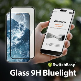 iPhone15 ガラスフィルム ブルーライト カット 9H 強化ガラス 指紋 気泡 傷 防止 フィルム ラウンドエッジ 加工 高透過率 保護フィルム [ Apple iPhone 15 アイフォン15 対応 ] SwitchEasy Glass Bluelight
