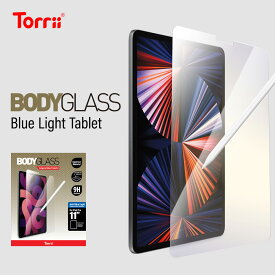 iPad Pro 11 2022 2021 ガラスフィルム 日本製 AGC 9H ガラス 使用 ブルーライト 保護フィルム 気泡 指紋防止 液晶 保護シート ブルーライトカット 保護ガラス [ Apple iPadPro11 2020 2018 アイパッドプロ 11インチ 第3世代 第2世代 対応 ] Torrii BODYGLASS Blue Light