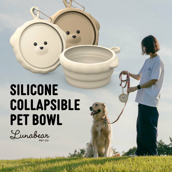 水飲み えさ皿 折りたたみ式 シリコン 給水器 携帯用 カラビナ付き 犬 散歩 グッズ 滑りにくい 食べやすい 食器 [ 食器洗浄機 電子レンジ 対応 ] Lunabear Silicone Collapsible Pet Bowl