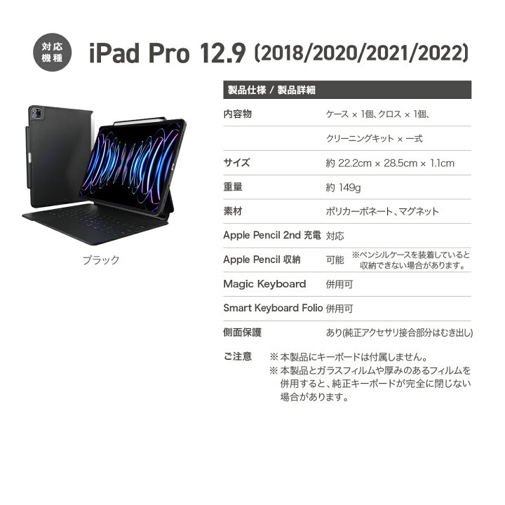 楽天市場】iPad Pro 12.9 ケース Apple 純正 Magic Keyboard 対応 