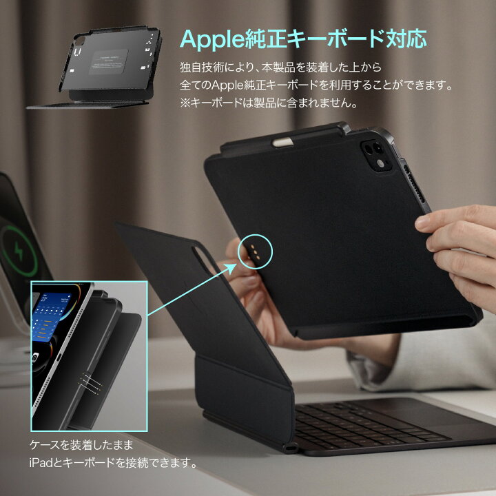 楽天市場】iPad Air 11インチ M2 ケース Apple 純正 Magic Keyboard 
