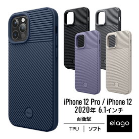 iPhone12Pro / iPhone12 ケース 耐衝撃 携帯ケース 衝撃 吸収 薄型 スリム TPU ソフト カバー 対衝撃 シンプル 指紋 防止 スマホケース Qi ワイヤレス 充電 対応 スマホカバー [ iPhone12 Pro / iPhone 12 / アイフォン12プロ / アイフォン12 対応 ] elago CUSHION CASE