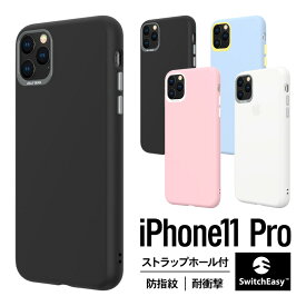 iPhone 11 Pro ケース 耐衝撃 衝撃 吸収 TPU 薄型 スリム ソフト カバー 指紋 防止 ナノコーティング ストラップホール 付き 対衝撃 スマホケース スマホカバー 携帯ケース スマートフォンケース [ Apple iPhone11Pro iPhone11 Pro アイフォン11プロ ] SwitchEasy Colors