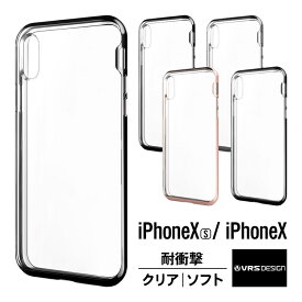 iPhone Xs iPhone X ケース 耐衝撃 クリア 衝撃 吸収 米軍 MIL 規格 ハイブリッド 薄型 スリム 透明 ハード カバー 衝撃に強い 落下に強い 対衝撃 側面 全方向 保護 カバー Qi ワイヤレス 充電 対応 Apple iPhoneXs iPhoneX アイフォンXs アイフォンX VRS Crystal Bumper