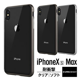 iPhone Xs Max ケース 耐衝撃 クリア 衝撃 吸収 ハイブリッド 薄型 スリム 透明 ソフト カバー衝撃に強い 対衝撃 ケース 側面 全方向 保護 スマホケース Qi ワイヤレス 充電 対応 Apple iPhoneXs Max アイフォンXS Max アイフォンXsマックス VRS DESIGN Crystal Bumper