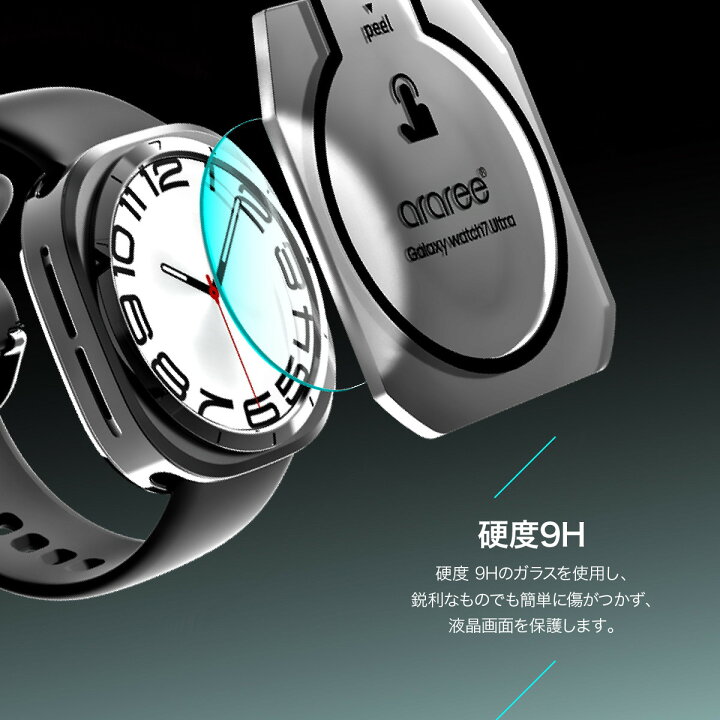 楽天市場】Galaxy Watch 7 フィルム 2枚 入 9H 強化 ガラス 透明 