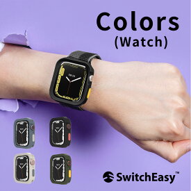 Apple Watch Series 7 45mm SE 44mm ケース ボタン 付け替え 可能 おしゃれ かわいい TPU 保護ケース 薄型 軽量 保護 カバー シンプル Appleウォッチ 保護カバー [アップルウォッチ7 アップルウォッチSE アップルウォッチ 45 & 44 mm 各種 対応 ] SwitchEasy Colors
