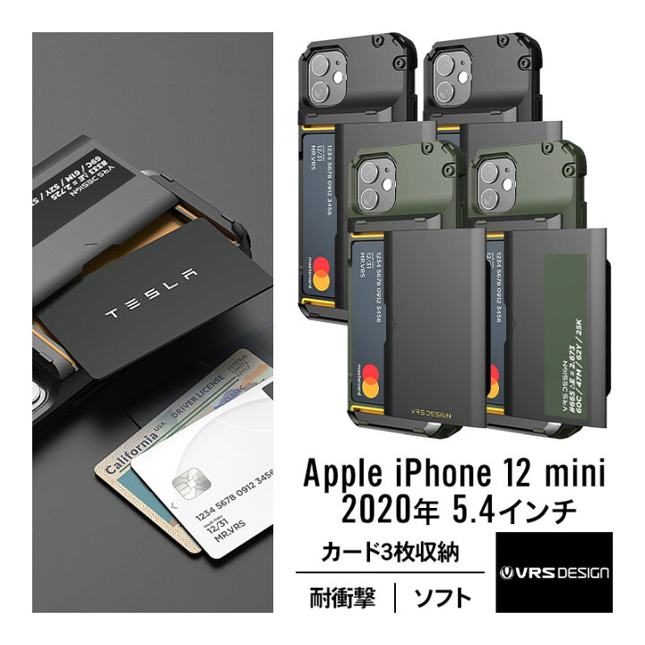 楽天市場 Iphone12mini ケース カード 収納 背面 3枚 耐衝撃 携帯ケース 衝撃 吸収 ハード タフ カバー 背面 スライド 式 カード ケース 付き カード入れ 付き Tpu スマホケーススマホカバー Iphone 12 Mini アイフォン 12 ミニ アイフォン12ミニ 対応