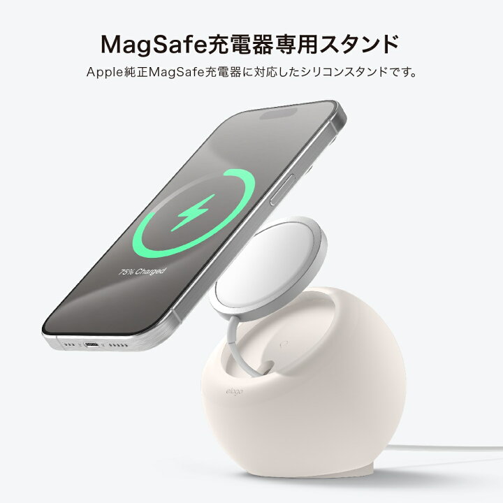 楽天市場 Magsafe スタンド Iphone12 各種 Magsafe充電器 用 シリコン 卓上 充電スタンド マグセーフ 充電 ワイヤレス スマホ充電 スマホスタンド ケーブル 収納 スマホ充電スタンド Iphone12 Pro Max Iphone12pro Iphone12 Mini アイフォン12 対応 Elago Ms2