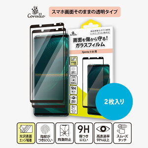 Xperia 5 III KXtB 2 Zbg 9H KX  ی tB CA[ wh~ یtB  \₷ KXیtB [ Sony Xperia5III SO-53B SOG05 GNXyA5III Ή ] Cora