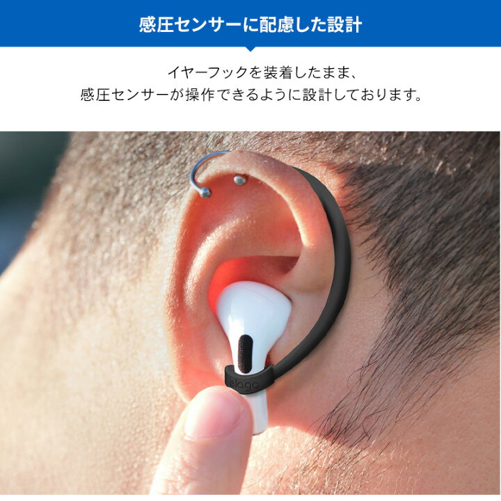 楽天市場 Airpods 3 Pro イヤーピース イヤホン 落下防止 アクセサリー イヤーチップ フック アクセサリ 耳掛け型 紛失防止 イヤーフック Apple Airpods3 エアポッツ エアポッズ 3世代 エアポッズ3 第3世代 アップル Airpodspro Mwp22j A エアーポッズプロ 対応 楽天市場 Airpods 3 Pro イヤーピース イヤホン 落下防止 アクセサリー イヤーチップ フック アクセサリ 耳掛け型 紛失防止 イヤーフック Apple Airpods3 エアポッツ エアポッズ 3世代 エアポッズ3 第3世代 アップル Airpodspro Mwp22j A エアーポッズプロ 対応