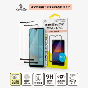 Xperia Ace II KXtB 9H KX  ی tB CA[ wh~ یtB  \₷ KXیtB [ Sony Xperia AceII XperiaAceII GNXyA G[X2 SO-41B Ή ] Cor