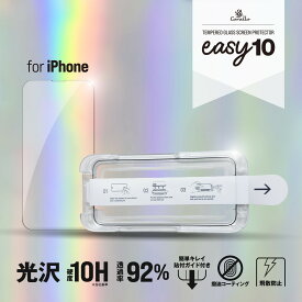 iPhone12 iPhone 12 Pro ガラスフィルム 10H 強化ガラス 簡単 ガイド 枠 付 保護フィルム 防指紋 気泡レス ガラス フィルム [ iPhone12Pro アイフォン12 プロ 対応 ] Corallo easy10