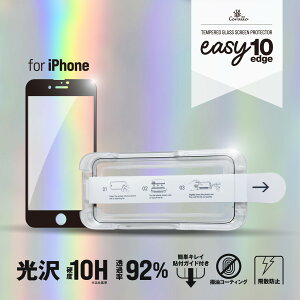 iPhone SE3 SE2 iPhone8 iPhone7 �t�B���� 10H �����K���X �ȒP �K�C�h �g �t �K���X�t�B���� �h�w�� �C�A���X �� �t�` �t �ی�t�B���� [ iPhoneSE3 iPhoneSE2 iPhone 8 7 �A�C�t�H��se �Ή� ] Corallo easy10 edge