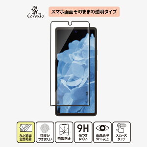 Pixel 7 Pro KXtB 9H KX  ی tB CA[ wh~ یtB  \₷ KXیtB [ Google Pixel7Pro O[O sNZ7v Ή ] Corallo NU EDGE GLASS