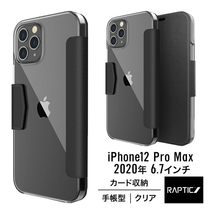 楽天市場】iPhone12ProMax ケース 手帳型 背面 クリア 携帯ケース 