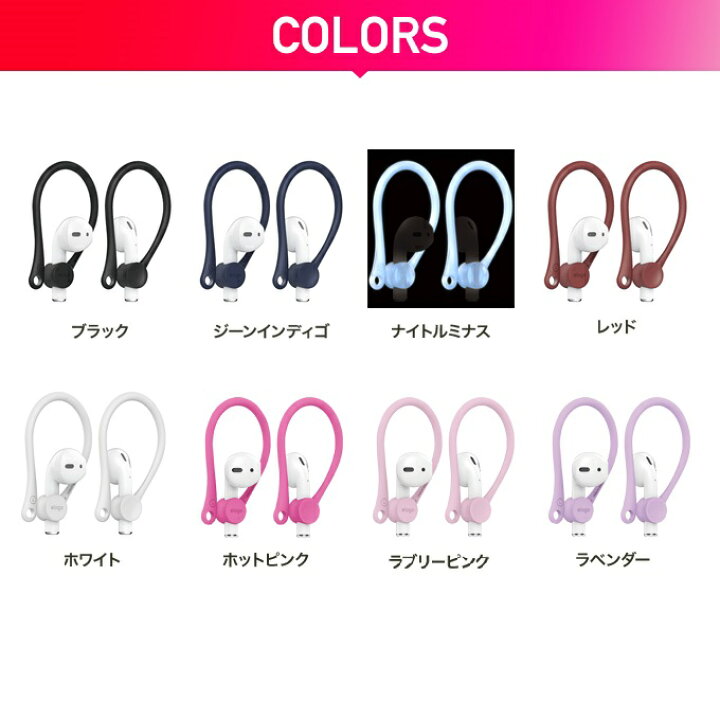 楽天市場 Airpods イヤーフック 落下防止 アクセサリー イヤホン カバー イヤーピース イヤーパッド イヤーチップ 耳掛け型 ホルダー Apple Airpods 1 第1世代 Mmef2j A Airpods 2 第2世代 Mrxj2j A Mv7n2j A Mr8u2ja Wireless Charging Case 対応 エアーポッズ