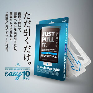 iPad A16 �t�B���� ���ȒP �\�t�� �K�C�h�t�� �K���X�t�B���� 9H �K���X �w��h�~ �ی�t�B���� [ iPadA16 11���� 2025 10���� 2022 �A�C�p�b�h 11�C���` �Ή� ] Corallo easy10 Pad