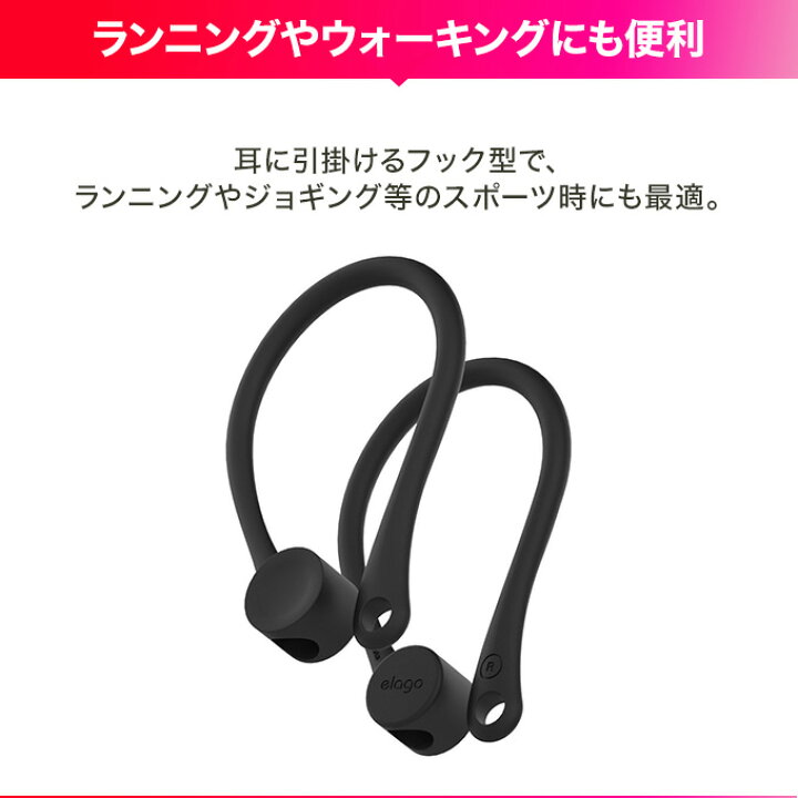 楽天市場 Airpods イヤーフック 落下防止 アクセサリー イヤホン カバー イヤーピース イヤーパッド イヤーチップ 耳掛け型 ホルダー Apple Airpods 1 第1世代 Mmef2j A Airpods 2 第2世代 Mrxj2j A Mv7n2j A Mr8u2ja Wireless Charging Case 対応 エアーポッズ