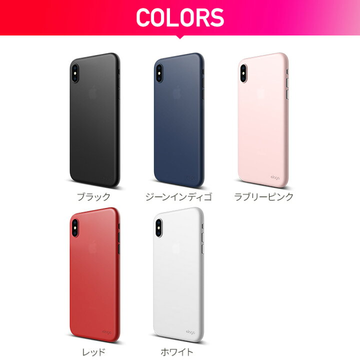 楽天市場 Iphone Xs Max ケース 薄型 0 5mm 極薄 シンプル デザイン スリム ハード カバー 超薄 軽量 薄い ポリプロピレン ケース 本体 そのまま 薄 サイズ スマホケース Qi ワイヤレス 充電 対応 Apple Iphonexs Max アイフォンxsマックス Elago Inner 楽天市場 Iphone Xs Max ケース 薄型 0 5mm 極薄 シンプル デザイン スリム ハード カバー 超薄 軽量 薄い ポリプロピレン ケース 本体 そのまま 薄 サイズ スマホケース Qi ワイヤレス 充電 対応 Apple Iphonexs Max アイフォンxsマックス Elago Inner