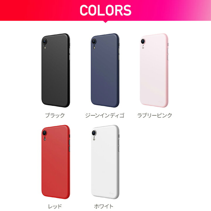 楽天市場 Iphone Xr ケース 薄型 0 5mm 極薄 シンプル デザイン スリム ハード カバー 超薄 軽量 薄い ポリプロピレン ケース 本体 そのまま 薄 サイズ スマホケース Qi ワイヤレス 充電 対応 Apple Iphonexr アイホンxr アイフォンxr Elago Inner Core