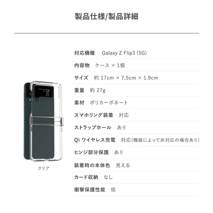 楽天市場 Galaxy Z Flip3 5g ケース クリア ストラップホール 付 薄型 透明 スマホケース ヒンジ ガード 付き クリアケース カバー 透明ケース スマホカバー Samsung Galaxyzflip 3 Sc 54b Scg12 ギャラクシーz フリップ3 サムスン ギャラクシーzフリップ3 対応 楽天市場 Galaxy Z Flip3 5g ケース クリア ストラップホール 付 薄型 透明 スマホケース ヒンジ ガード 付き クリアケース カバー 透明ケース スマホカバー Samsung Galaxyzflip 3 Sc 54b Scg12 ギャラクシーz フリップ3 サムスン ギャラクシーzフリップ3 対応