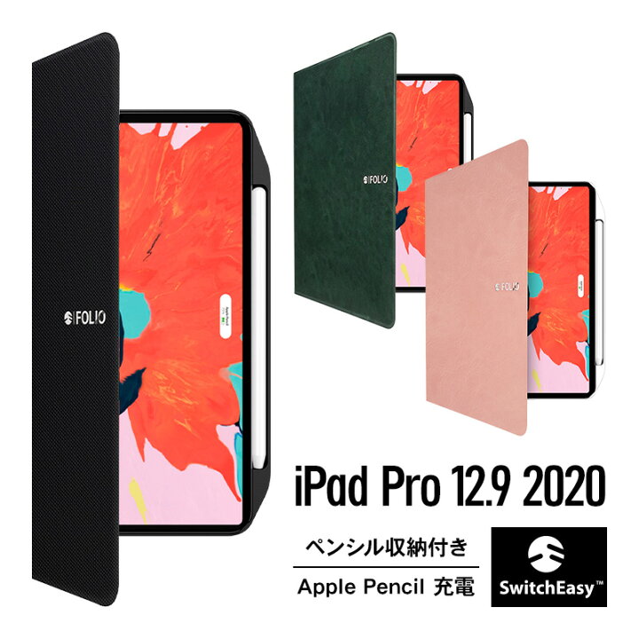 楽天市場 Ipad Pro 12 9 ケース Apple Pencil 収納 ペンホルダー 付 薄型 手帳型 カバー 装着したまま アップルペンシル 充電 可 オートスリープ スタンド 機能付 Apple Ipadpro12 9 第4世代 アイパッドプロ 12 9インチ 年 対応 Switcheasy
