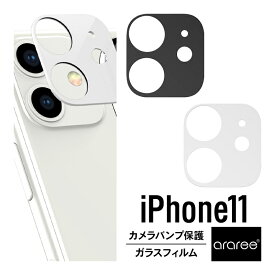 iPhone 11 カメラ バンプ 保護 ガラス フィルム 映り込み防止加工 ラウンドエッジ 加工 ガラスフィルム 防指紋 指紋防止 保護フィルム [ Apple iPhone11 アイホン11 アイフォン11F-Sub Core 対応 ] araree F-Sub Core