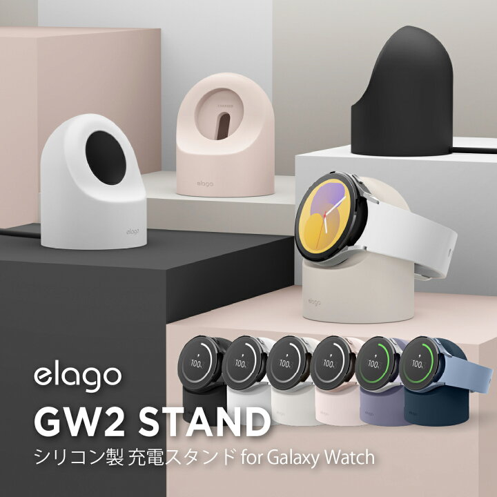 楽天市場】Galaxy Watch 充電器 スタンド シリコン おやすみモード対応 