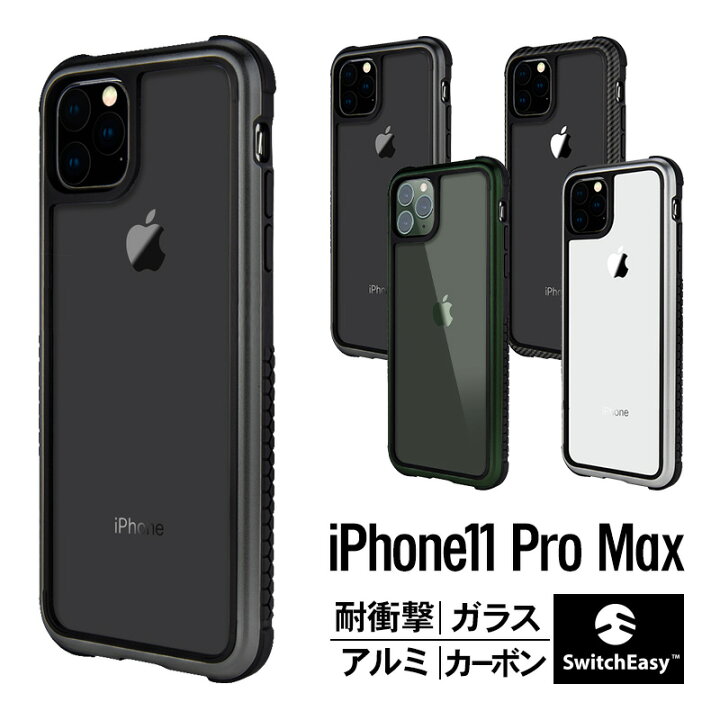 楽天市場 Iphone 11 Pro Max ガラスケース 耐衝撃 クリア 衝撃 吸収 アルミ カーボン ガラス ハイブリッド 透明 ハード カバー 対衝撃 スマホケース スマホカバー スマートフォンケース Apple Iphone11 Pro Max アイフォン11プロマックス Switcheasy Glass Rebel