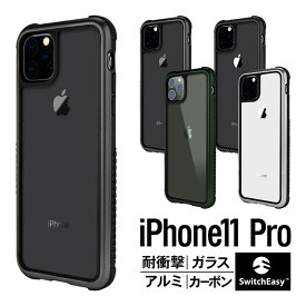 iPhone 11 Pro ガラスケース 耐衝撃 クリア 衝撃 吸収 アルミ / カーボン × ガラス ハイブリッド 透明 ハード カバー 対衝撃 スマホケース スマホカバー 携帯ケース スマートフォンケース [ Apple iPhone11Pro iPhone11 Pro アイフォン11プロ ] SwitchEasy GLASS REBEL