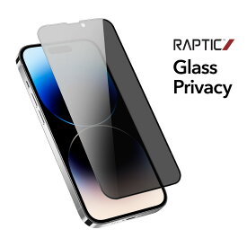 iPhone15Plus / iPhone15ProMax ガラスフィルム 覗き見防止 9H 強化ガラス 指紋 気泡 傷 防止 フィルム ラウンドエッジ 加工 高透過率 保護フィルム [ iPhone15 Plus / ProMax ( アイフォン15プラス / アイフォン15プロマックス ) 対応 ] RAPTIC Glass Privacy