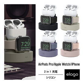 AirPods Pro/Apple Watch/iPhone 2in1 充電 スタンド 純正 USB-C - Lightning ケーブル のみ対応 [ AirPodsPro2 AirPodsPro & AppleWatch 各種 エアポッツプロ 2 エアーポッズプロ アップルウォッチ アイフォン 各種 対応 ] elago MINI CHARGING HUB PRO