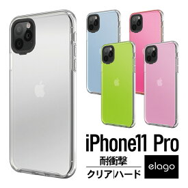 iPhone 11 Pro ケース クリア 耐衝撃 衝撃 吸収 ハイブリッド 薄型 スリム 透明 ハード カバー 対衝撃 スマホケース 衝撃に強い うす型 軽量 薄い 軽い スマホカバー 携帯ケース スマートフォンケース [ Apple iPhone11 Pro アイフォン11プロ 対応 ] elago HYBRID CASE