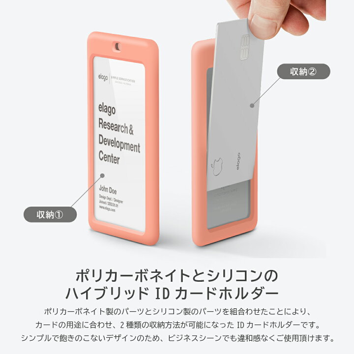 楽天市場 Elago パスケース 縦型 Idカードホルダー シリコン ポリカーボネート たて型 ハード ケース ネックストラップ 付き Id カードホルダー カードケース 社員証入れ 定期入れ ネームタグ ネームホルダー 各種 クレジットカード サイズ 社員証 対応 Id4