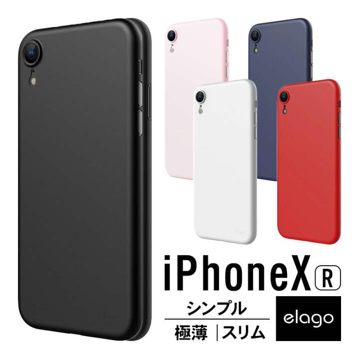 楽天市場 Iphone Xr ケース 薄型 0 5mm 極薄 シンプル デザイン スリム ハード カバー 超薄 軽量 薄い ポリプロピレン ケース 本体 そのまま 薄 サイズ スマホケース Qi ワイヤレス 充電 対応 Apple Iphonexr アイホンxr アイフォンxr Elago Inner Core