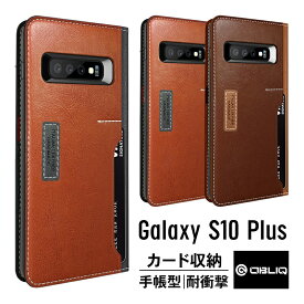 Galaxy S10 Plus ケース 手帳型 耐衝撃 衝撃 吸収 マグネット なし 薄型 手帳 レザー カバー カード 収納 付 衝撃に強い 落下に強い 対衝撃 ケース 側面 全方向 カバー [ Galaxy S10Plus S10+ ギャラクシー S10 プラス ] OBLIQ K3 Wallet