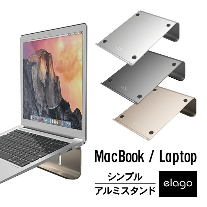 楽天市場 Macbook スタンド アルミ 高級 ピュアアルミ 使用 アルミスタンド 各種 Macbook ノートパソコン ノートpc 対応 おしゃれ シンプル ミニマル デザイン Macbook Pro 16 Macbook Pro 13 Macbook Pro 15 Macbook Air 11 Macbook Air 13 Macbook