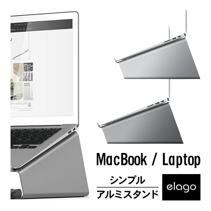 楽天市場 Macbook スタンド アルミ 高級 ピュアアルミ 使用 アルミスタンド 各種 Macbook ノートパソコン ノートpc 対応 おしゃれ シンプル ミニマル デザイン Macbook Pro 16 Macbook Pro 13 Macbook Pro 15 Macbook Air 11 Macbook Air 13 Macbook