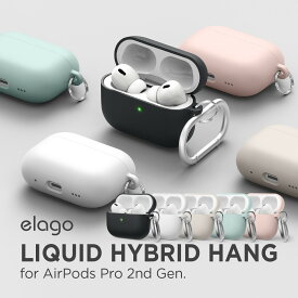 AirPods Pro2 ケース カラビナ 付 耐衝撃 シリコン ハード ケース AirPods Pro2ケース [Apple AirPods Pro 2 アップル エアポッツプロ2 第2世代 MQD83J/A MTJV3J/A 対応 ] elago LIQUID HYBRID HANG