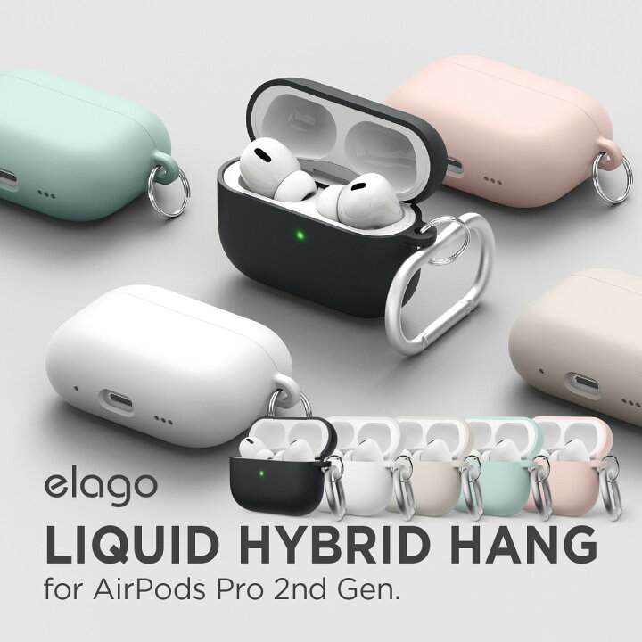 楽天市場】AirPods Pro2 ケース シリコン カバー カラビナ 付き 耐衝撃 