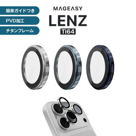 iPhone 17 Pro Max iPhone17Pro カメラ保護 フィルム 指紋 傷 防止 カメラカバー ガラス レンズカバー [ iPhone17ProMax アイフォン 17ProMax アイフォン17Pro 対応 ] MagEasy Lenz T
