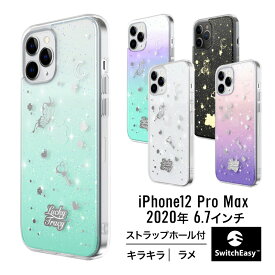 iPhone12ProMax ケース クリア 携帯ケース おしゃれ かわいい キラキラ グリッター ラメ 入り 透明 グラデーション ハード カバー ストラップホール 付き スマホケース [ iPhone 12 Pro Max アイフォン12Pro Max アイフォン12プロマックス 対応 ] SwitchEasy Lucky Tracy