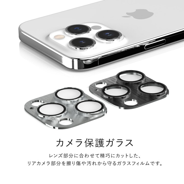 楽天市場】iPhone 15 Pro / Pro Max カメラ フィルム ( 2枚入 ) 9H 