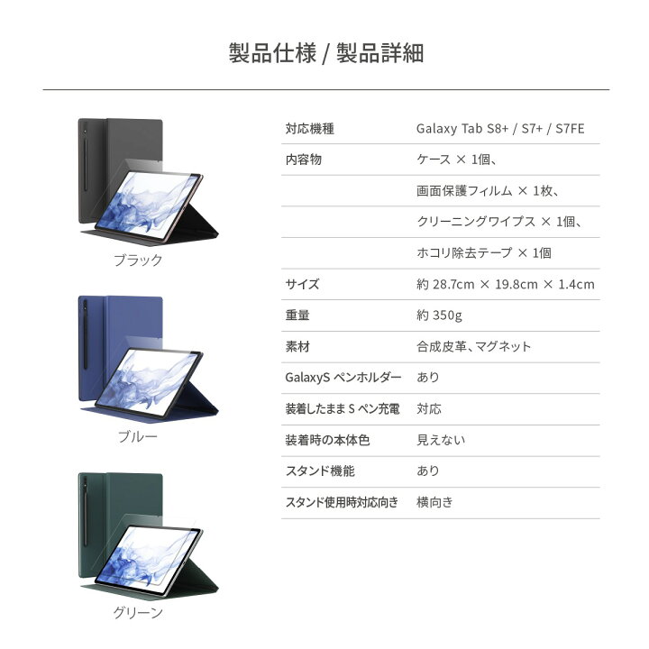 楽天市場】Galaxy Tab S8+ / S7+ / S7FE ケース ( ガラスフィルム 付 